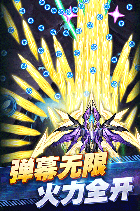 王牌机战国际版