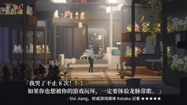 OPUS龙脉常歌安卓2024最新版