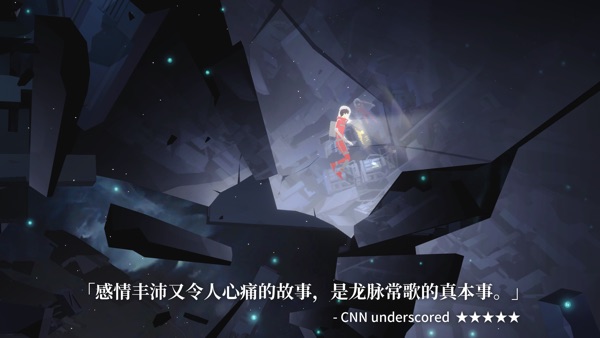 OPUS龙脉常歌安卓2024最新版