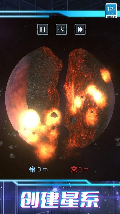 我的超级星球测试版