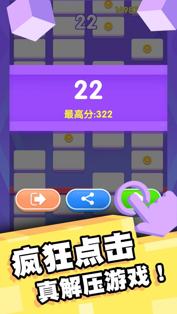 我打砖块贼六官方版