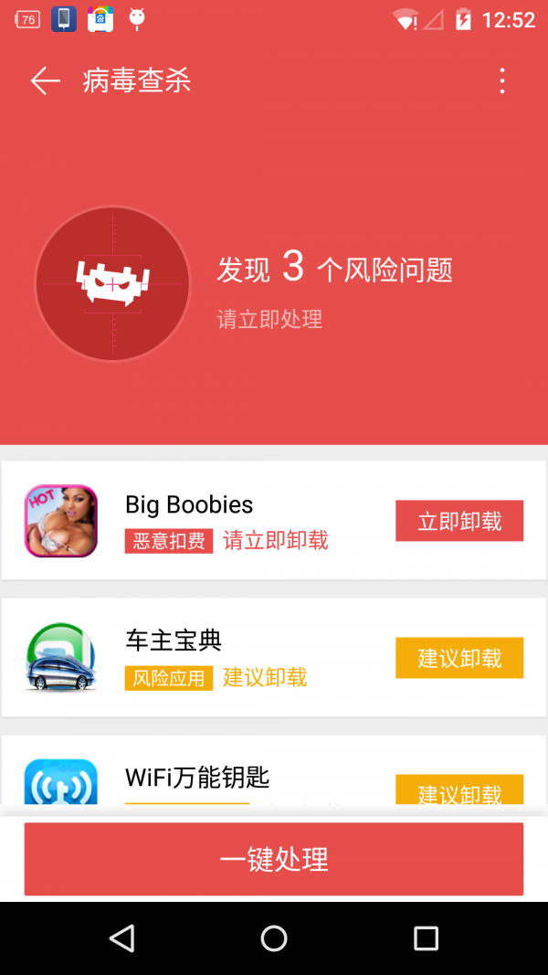 手机急救箱官网版