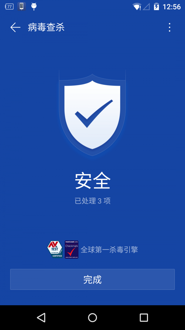 手机急救箱官网版