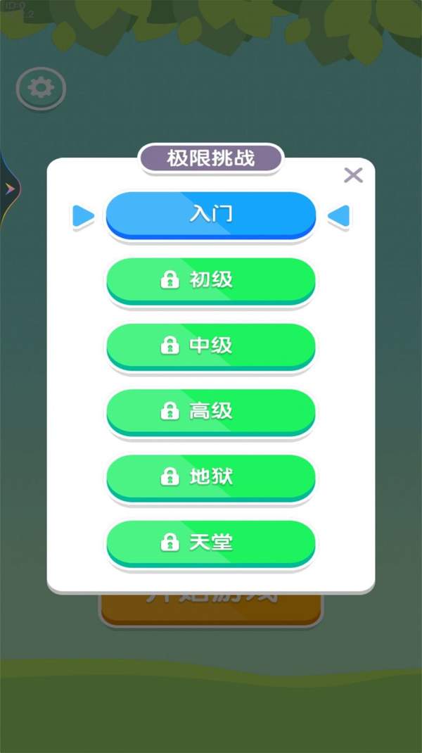 缤纷消除乐安卓版