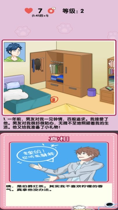 小姐姐特烦恼官方版