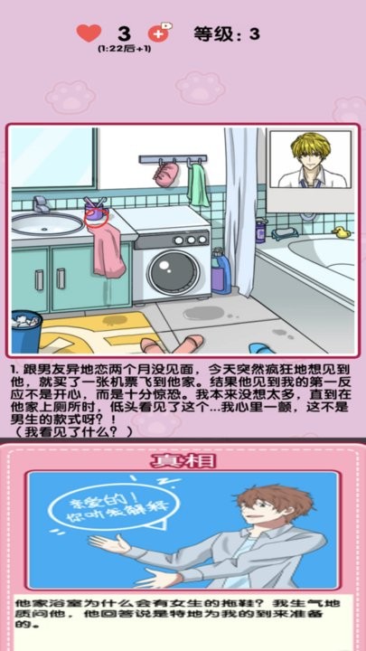 小姐姐特烦恼官方版