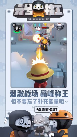 六号特工秘密任务安卓最新版