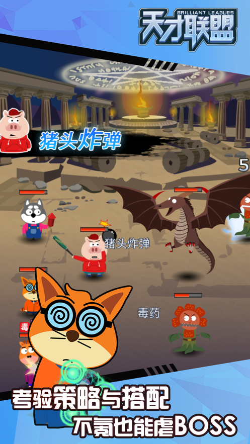 天才联盟游戏RA