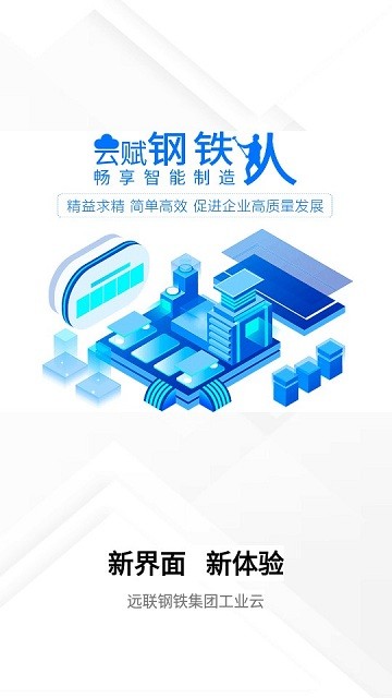 赤峰远联司机版