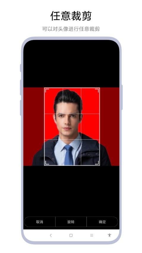 超级证件照无会员