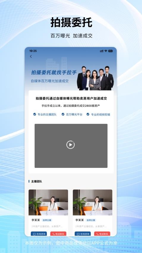 手拉手房产网自定义版