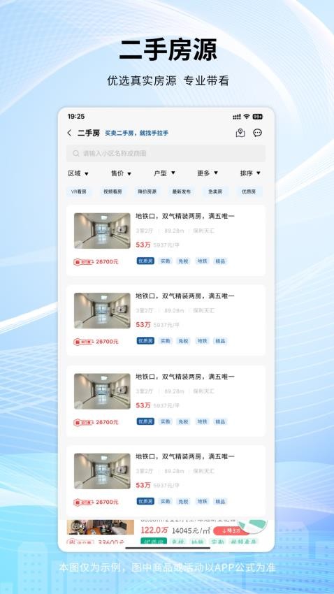 手拉手房产网自定义版