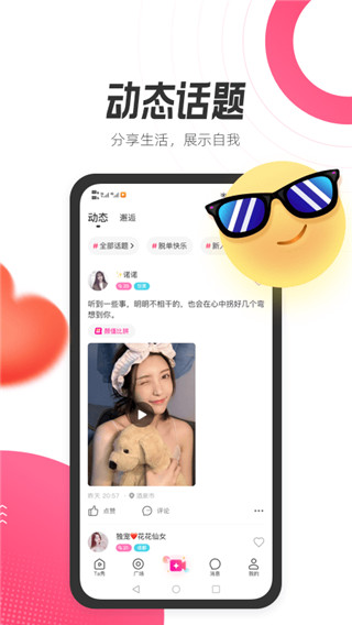 等Ta交友2002最新