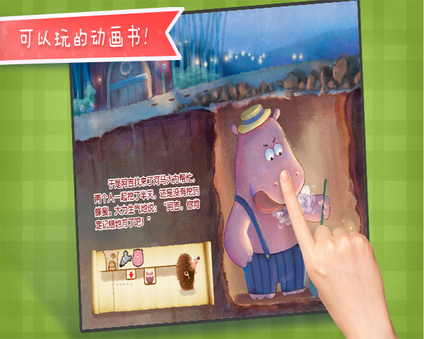 蜂蜜蛋糕树最新版