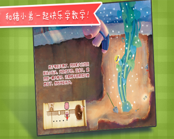 蜂蜜蛋糕树最新版