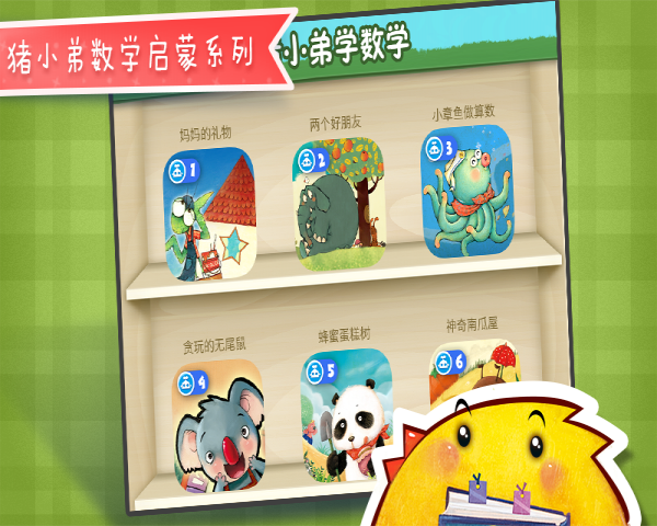 蜂蜜蛋糕树最新版