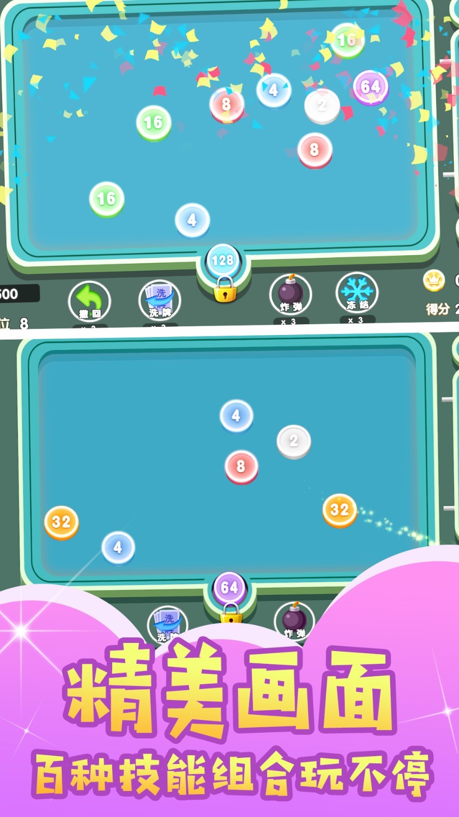 球球暴走闯关免费版