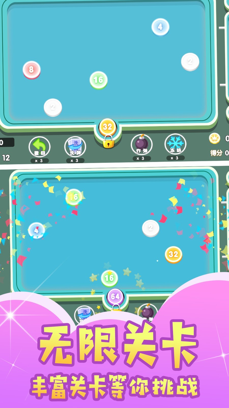 球球暴走闯关免费版