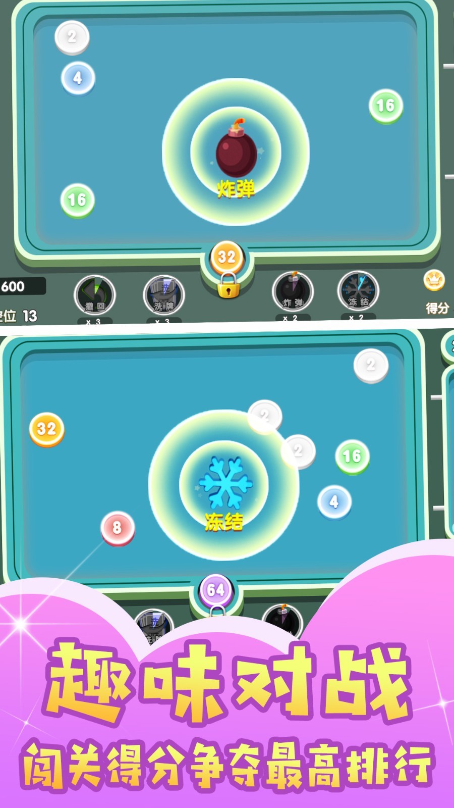 球球暴走闯关免费版