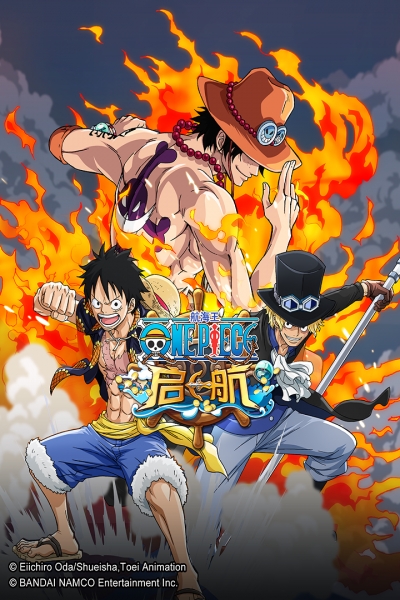 航海王启航公益版