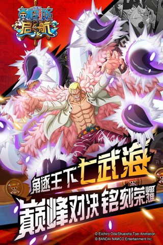 航海王启航公益版