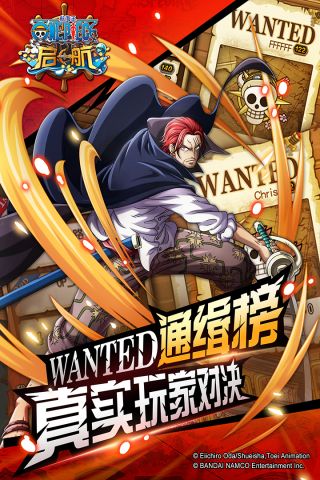 航海王启航公益版