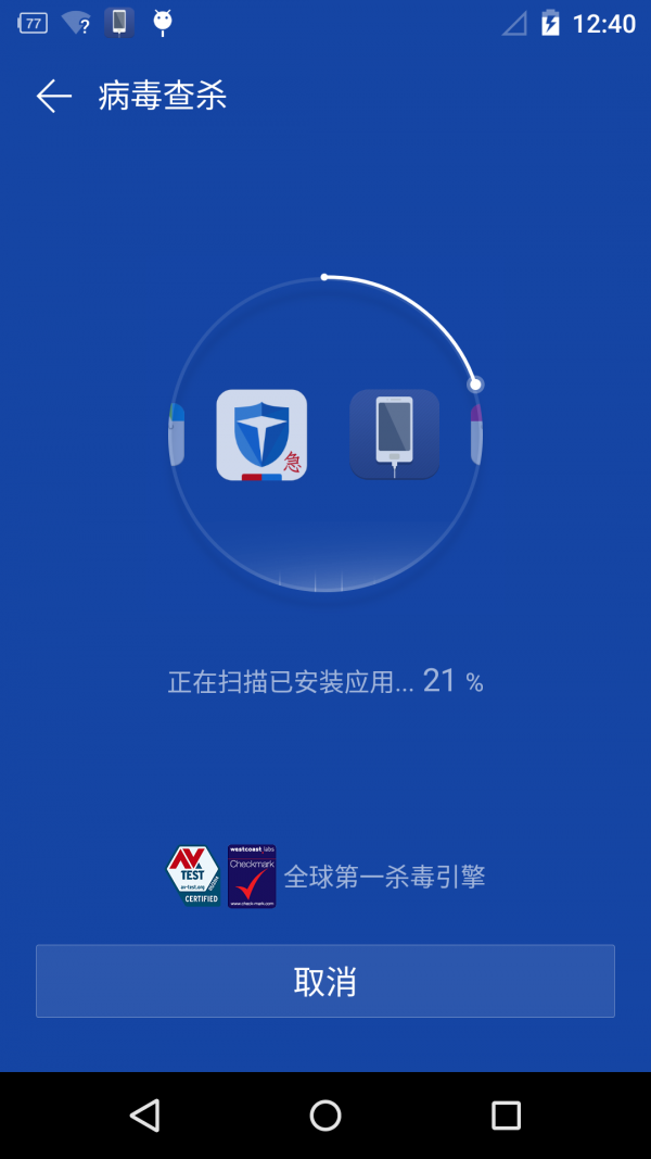手机急救箱免费版