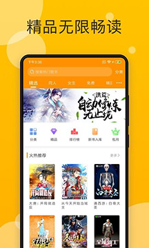 天天小说阅读器安卓版