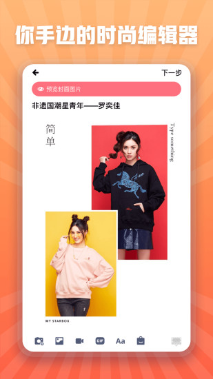 星光盒子官方版