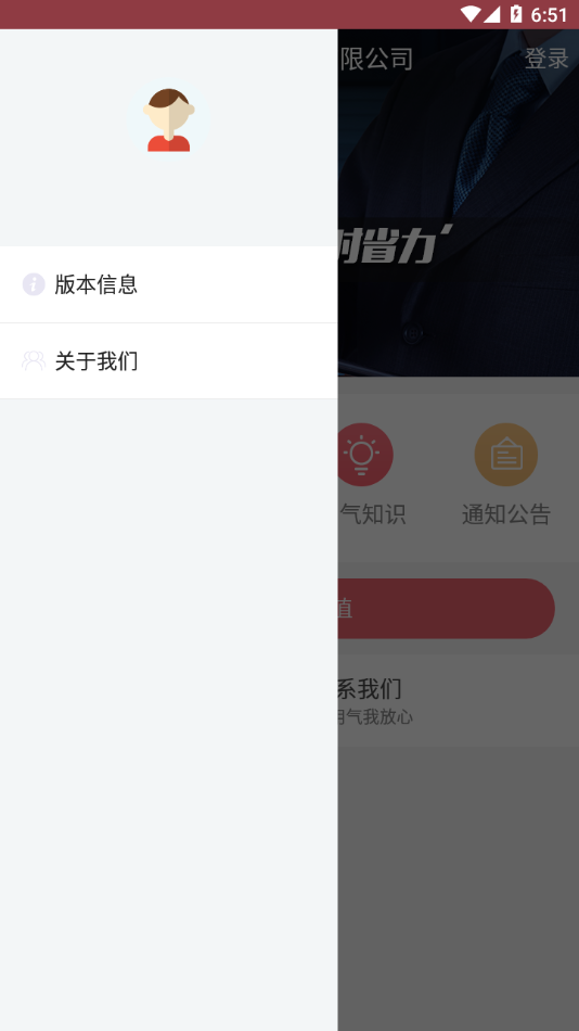 蓝牙充值易手机版