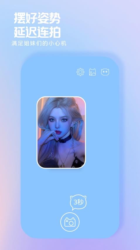 小猫补光灯安卓版