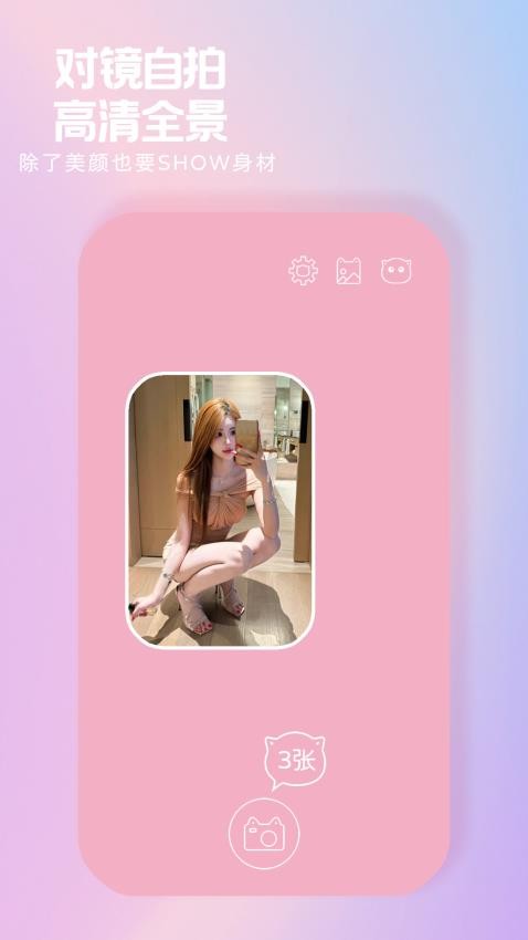 小猫补光灯安卓版