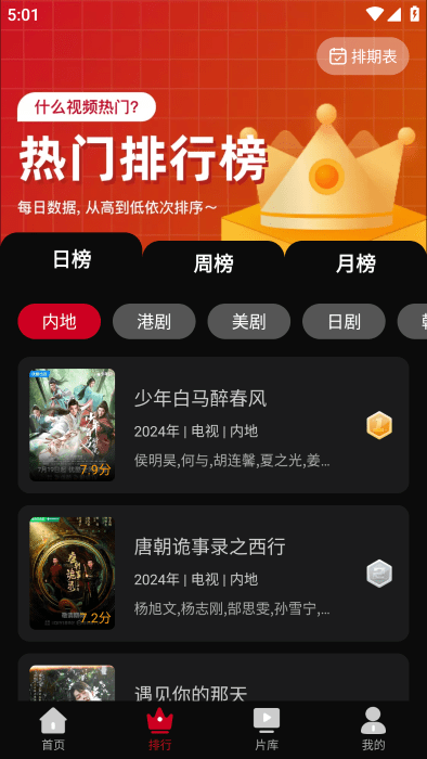 心雨影评无会员