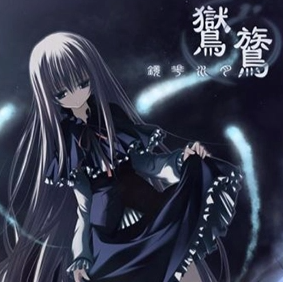 鸑鷟：镜花水月离线版