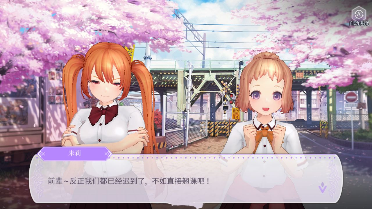 时空少女的羁绊