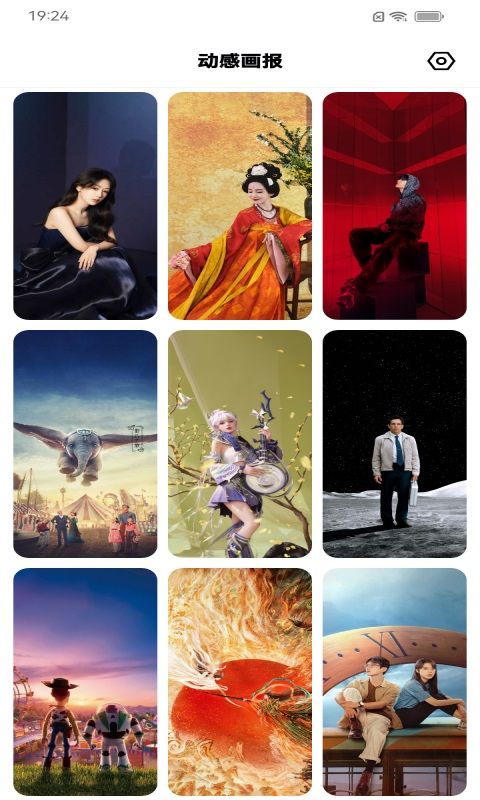 动感画报全新版本