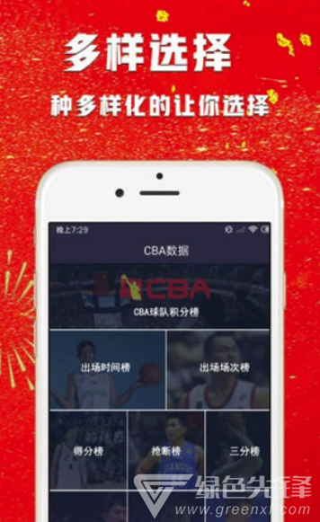 五福体育安卓版v1.0.2