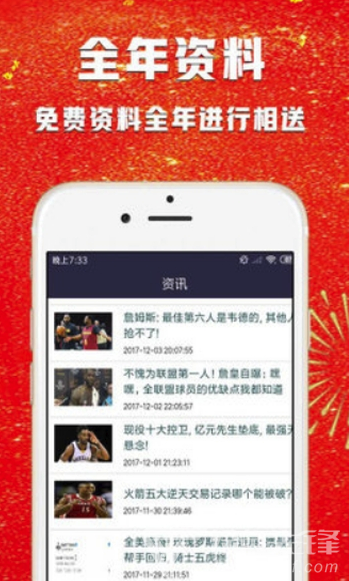 五福体育安卓版v1.0.2