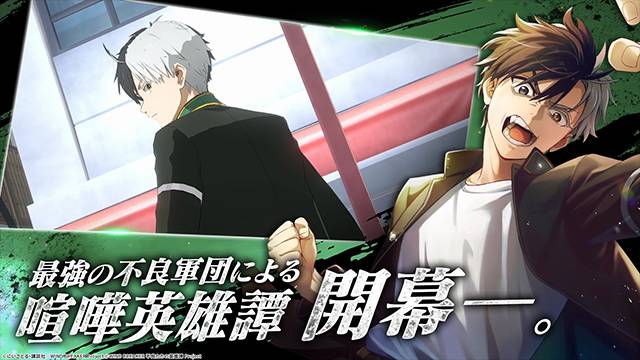 不良少年们的英雄谭完整版