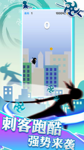 刺客跑酷