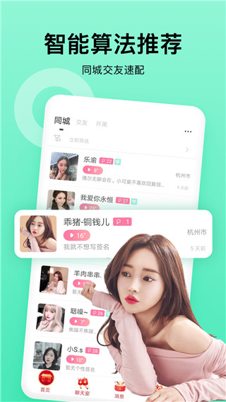 乖猪app聊天赚钱