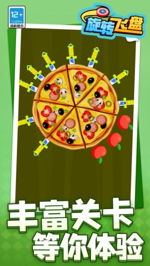 旋转飞盘最新版