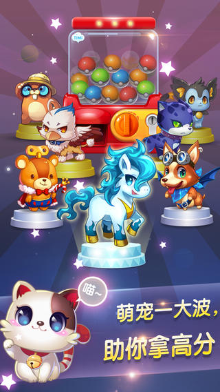 天天星连萌免费版