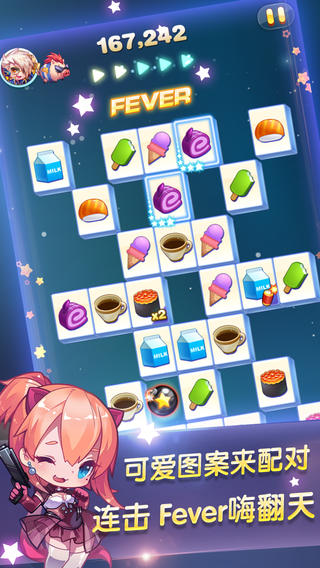 天天星连萌免费版