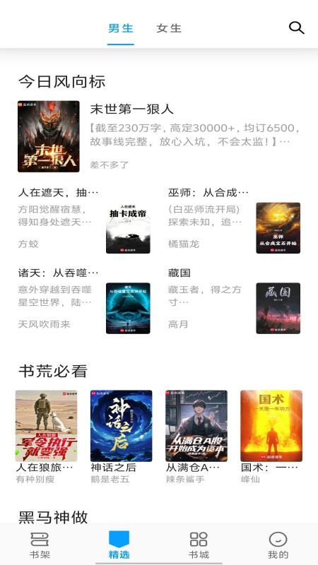 宝书阁自定义版