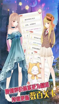 暖暖的换装物语官方版