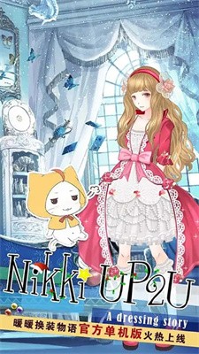 暖暖的换装物语官方版