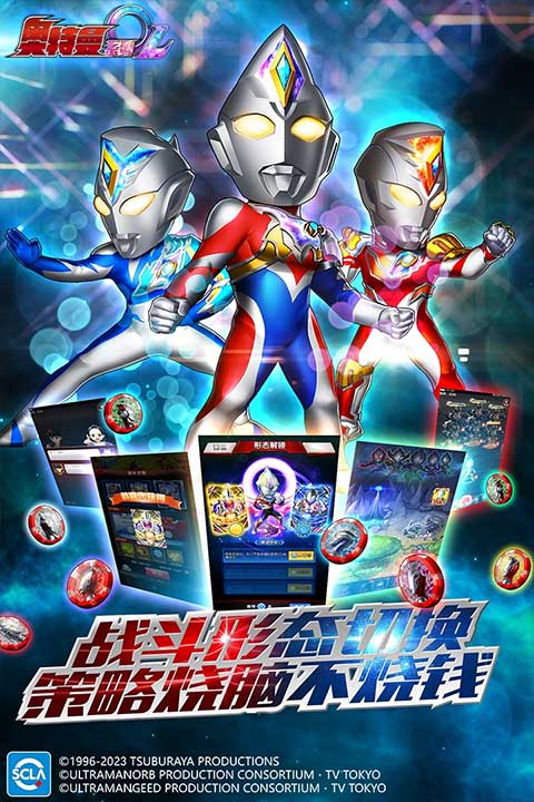 口袋奥特曼传说手机版