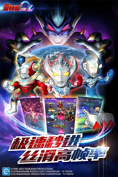 口袋奥特曼传说手机版