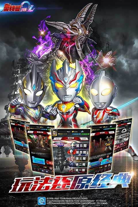 口袋奥特曼传说手机版